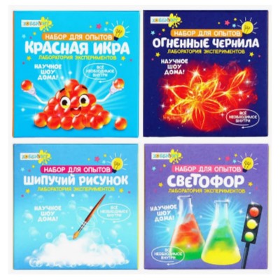 ХОББИХИТ Набор для опытов "Лаборатория экспериментов", 8х8х5,5см, 2 дизайна