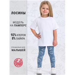 516711 Апрель Легинсы