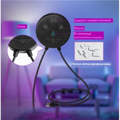 Комплект фоновой подсветки Bare Board Bluetooth TV (USB)