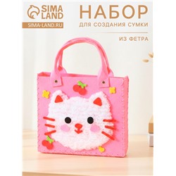 Сумка из фетра «Кошечка», набор для творчества