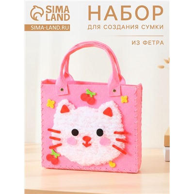 Сумка из фетра «Кошечка», набор для творчества