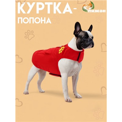 Куртка - попона двусторонняя, размер S (ДС 24, ОГ 38 см, вес 4-6 кг), красная