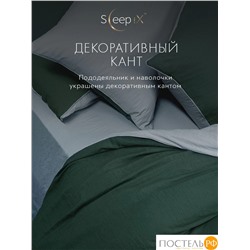 SleepiX ЮКО зел/голуб КПБ 175х205-1/230х250-1/50х70-2/70х70-2, 6 пр., модал/бамбук