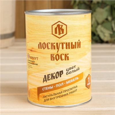 Влаго - биозащитная пропитка «Лоскутный воск. ДЕКОР», цвет белый, 1 л.