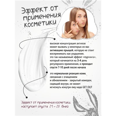 Сыворотка ночная интенсивная Skinny Teeny для проблемной кожи лица, 30 мл