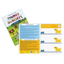 Набор развивающих книг-игр «Учимся вырезать», 3 книги, 3+