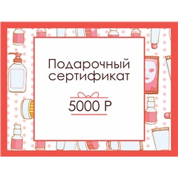 Подарочный сертификат
