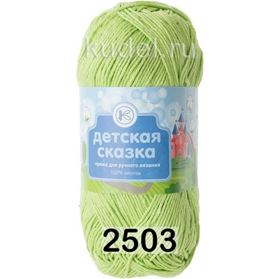 Пряжа Пнк им.Кирова Детская Сказка