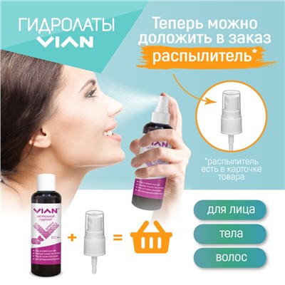 Гидролат ромашки VIAN, 100 мл