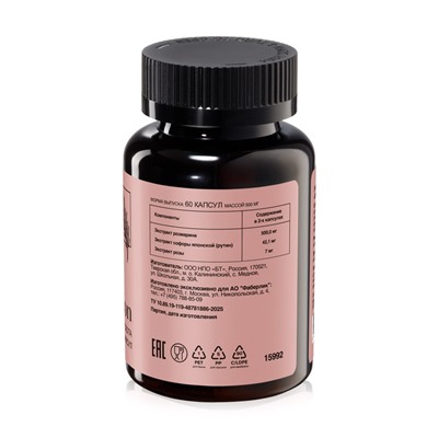 Antiglycation «Розмариновая кислота»