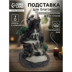 Подставка для благовоний TAKE IT EASY «Деревья в горах», набор благовоний конусы, стелющийся дым, 18×12.5 см