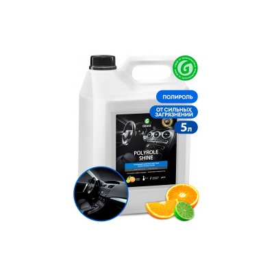 Глянцевый полироль "Polyrole shine", 5л