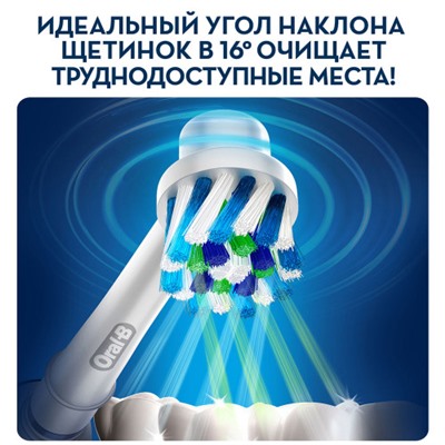 Насадки д/электр.щётки ORAL -B  CROSS ACTION (4шт)