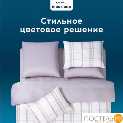 MEDSLEEP ЛОРЕНТ КПБ 175х215-1/230х250-1/50х70-2/70х70-2, 6пр.,бамб/хл