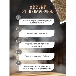 УЦЕНКА Травяная запарка для бани "Восточный травяной сбор", 1 кг