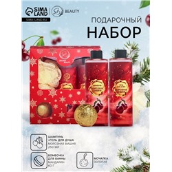 Новогодний подарочный набор косметики «Снежное царство», с ароматом вишни и корицы. Красная серия