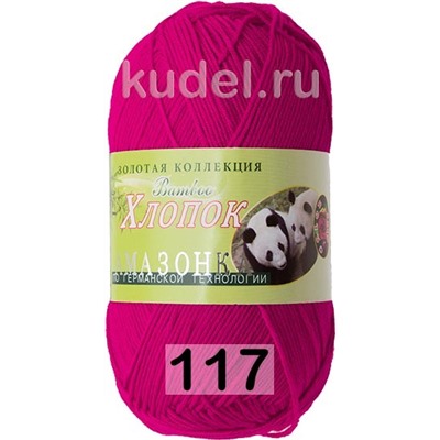 Пряжа Color City Амазонка