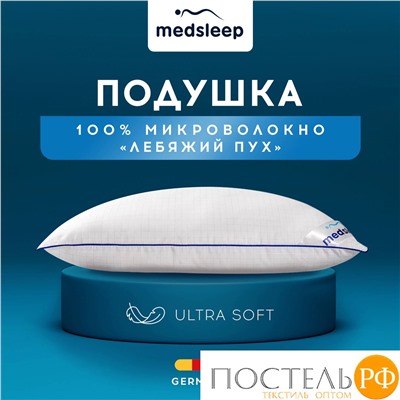 MedSleep NUBI Подушка 70х70, 1пр, микровол/мкфайбер.