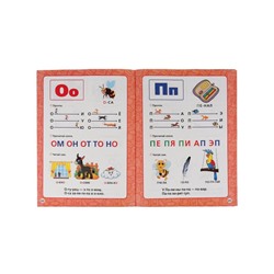 Книга - сборник «Годовой курс занятий» 6-7 лет, Жукова М.А.