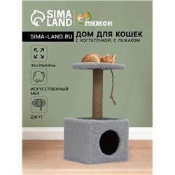 Домик для животных, с когтеточкой и полкой, джут, 32×32×64 см, серый