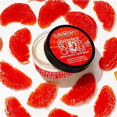 Крем-масло GRAPEFRUIT (грейпфрут), 150 г