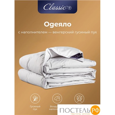 CLASSIC by T ШАЛЕ Одеяло пуховое 200х210, 1000 гр.,1пр. хл-плстр/пух серый