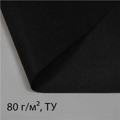 Материал мульчирующий, 10×1.6 м, плотность 80 г/м², спанбонд с УФ-стабилизатором, чёрный, Greengo, Эконом 30%