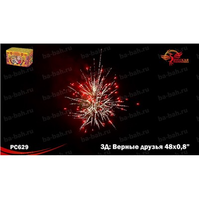 Фейерверк РС6550 Верные друзья (0,8" х 48)