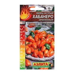 Семена Перец острый "Хабанеро оранжевый", ц/п, 20 шт