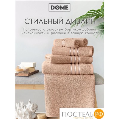 (1100) Набор из 4 полотенец (однотон) DOME Harmonika Махра 440 г/м2, 1100 Бежевый (50х80-2 шт + 70х130-2 шт)