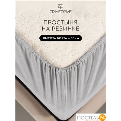 PRIME PRIVE СМОГЕН с-сер Простыня на резинке 160х200+30, 1 пр., хл.