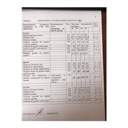 Olegran 3861/1 бежевый+лимон, Брюки,  Блуза,  Куртка