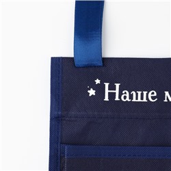 Органайзер для хранения вещей на детскую кроватку «Наше маленькое чудо», 2 отделения