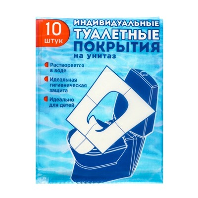 Индивидуальное защитное покрытие для унитазов набор 4 упаковки