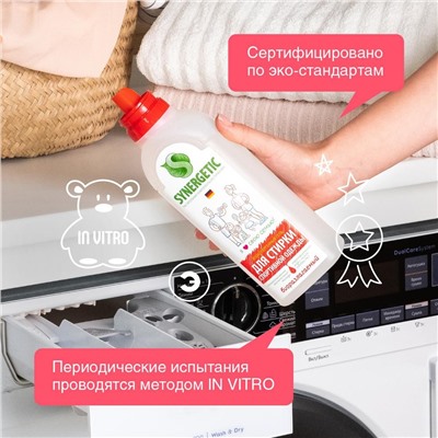 SYNERGETIC ДЛЯ СТИРКИ СПОРТИВНОЙ ОДЕЖДЫ И МЕМБРАННЫХ ТКАНЕЙ флакон 0,75л
