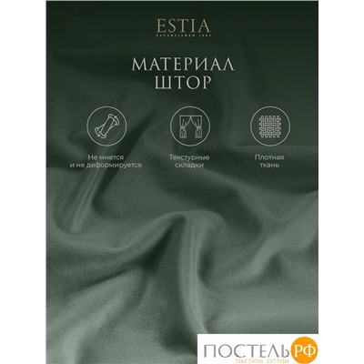 ESTIA ВИЛЕН св-зел. Шторы 240x270-2, 2 пр.