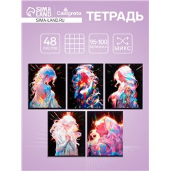 Тетрадь 48 листов в клетку, Calligrata «Жемчужина», МИКС
