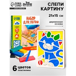 Пластилиновые картинки «Котенок», 21 х 15 см