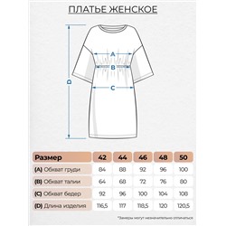 Платье женское 865