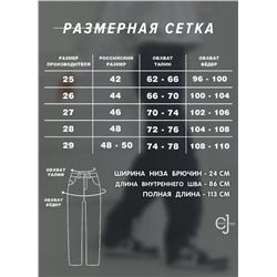 Женские джинсы CRACPOT