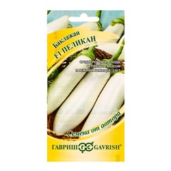 Семена Баклажан «Пеликан», F1, 0.3 г, «Гавриш»