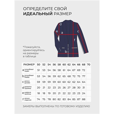 Костюм-6010