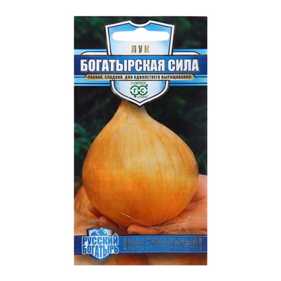 Семена Лук репчатый «Богатырская сила», 0.2 г, «Гавриш»