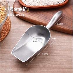 Алюминиевый совок для сыпучих продуктов и льда