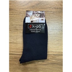 Носки, 1 пара (термо, собачья шерсть)