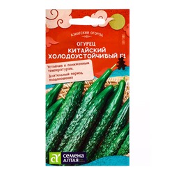 Семена Огурец Китайский "Холодоустойчивый F1", среднеранний, партенокарпический, цп, 6 шт.