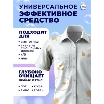 Капсулы для стирки Мой Выбор 5в1 "Свежесть океана" 50 шт. по 10 гр