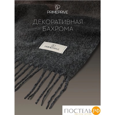 Prime Prive АКСЕЛЬ Плед сер. 140х200+10х2 см, 1 пр., 100% шерсть, 325 г/м2