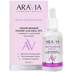 ARAVIA Laboratories Обновляющий пилинг для лица с койевой и гликолевой кислотами Youth Essence Peeling 50 мл