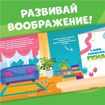 Книжка магнитная «День Рождения Гены», 31 магнит, Чебурашка